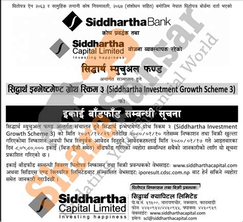 siddhartha capital form download